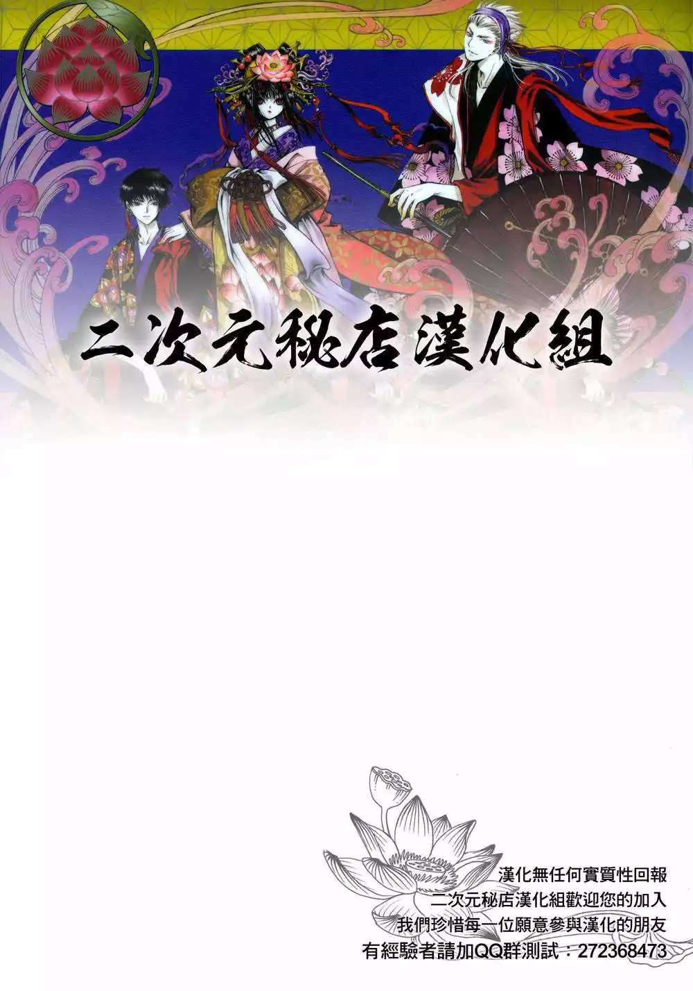 Página 51 del Manga