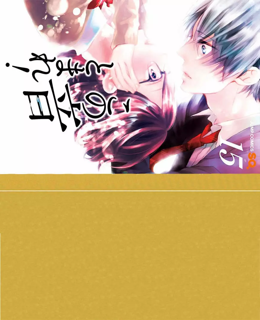 Página 47 del Manga