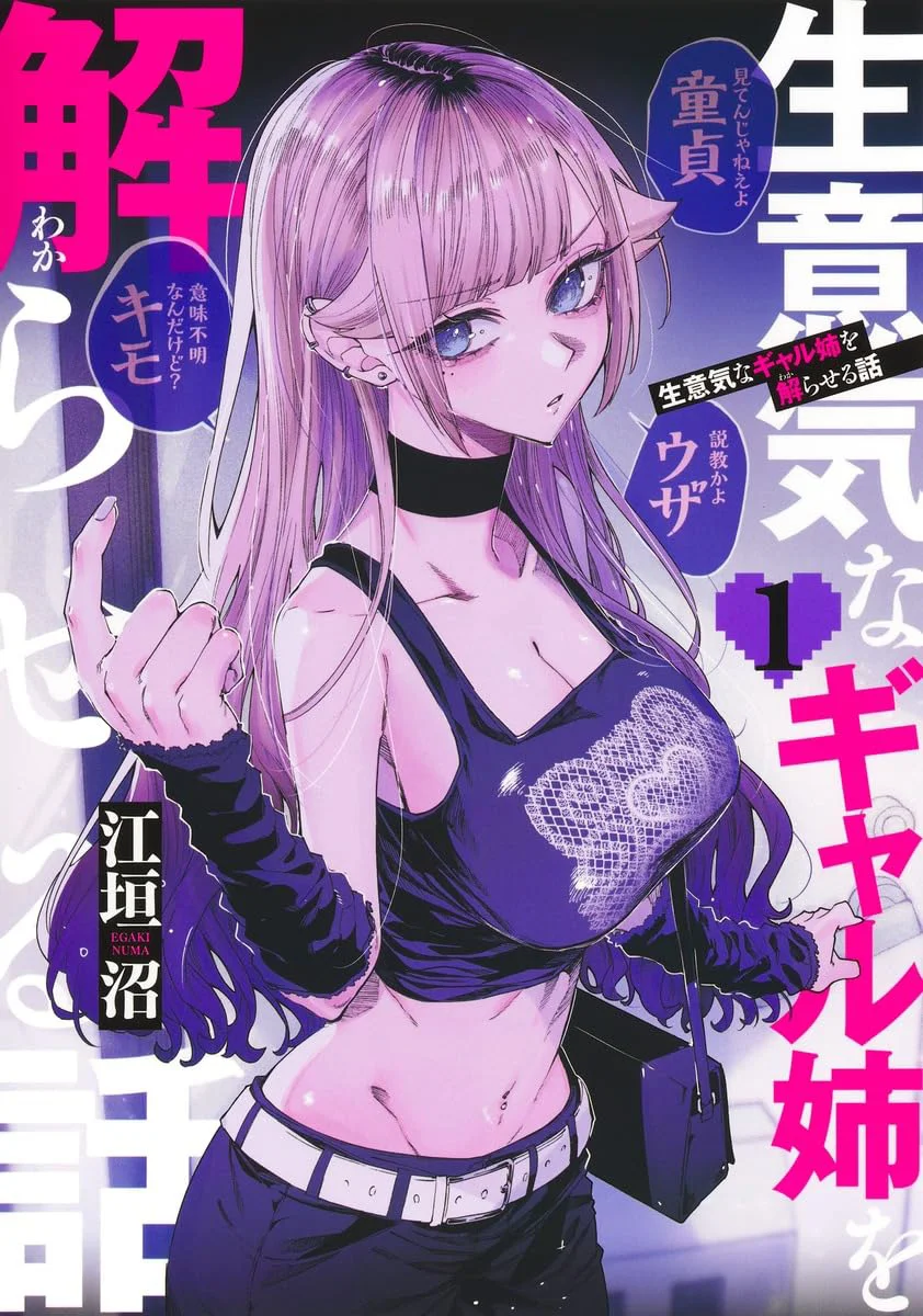 Página 1 del Manga