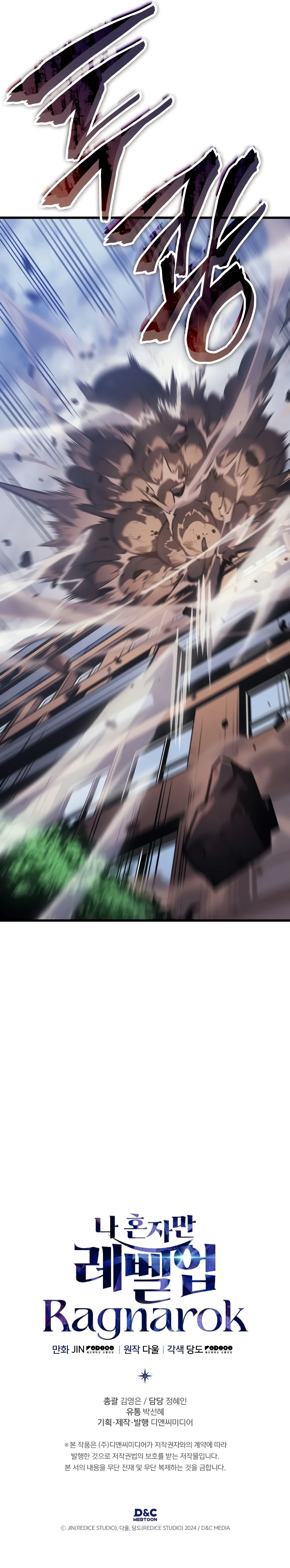 Página 48 del Manga