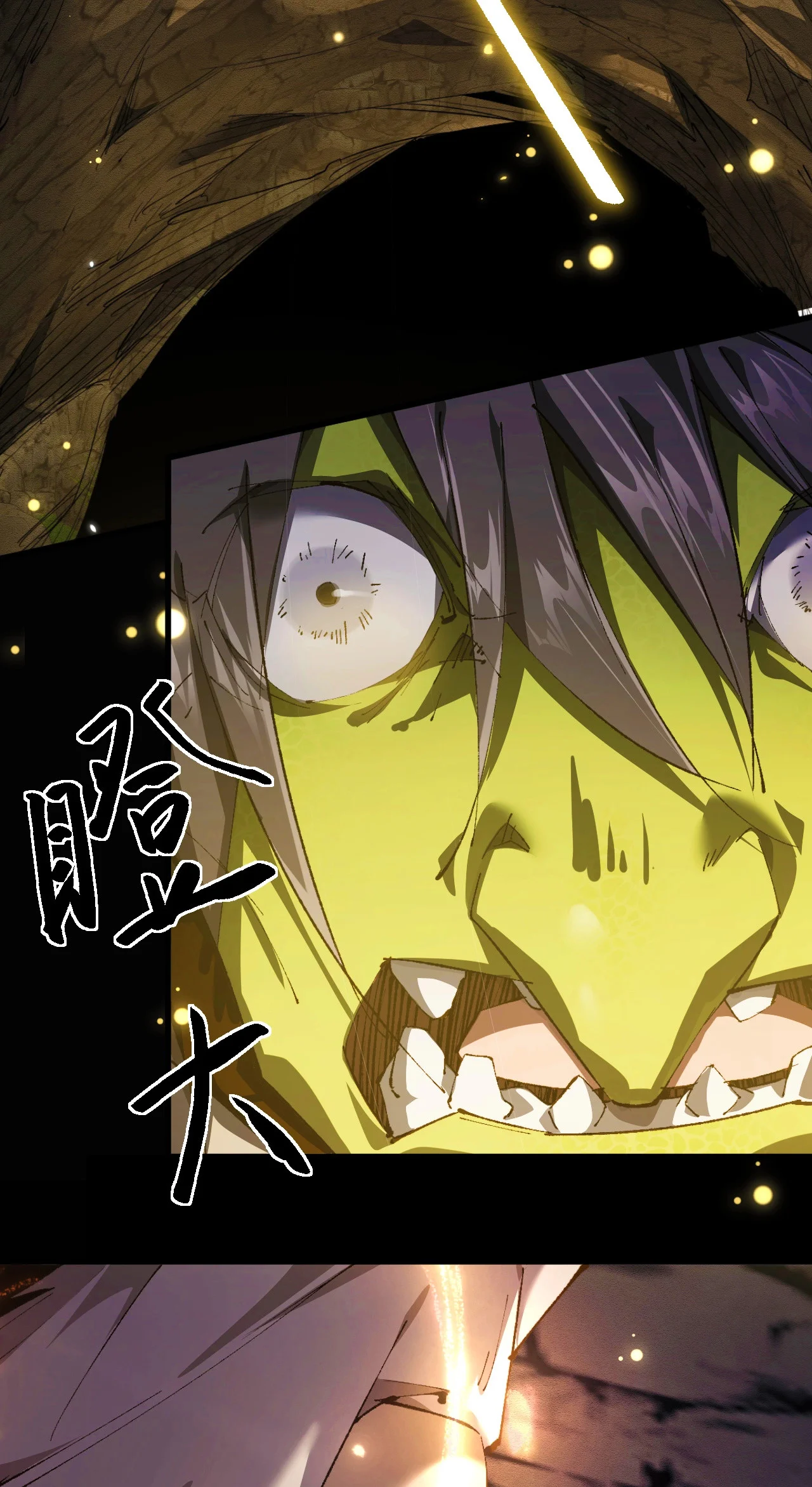 Página 108 del Manga