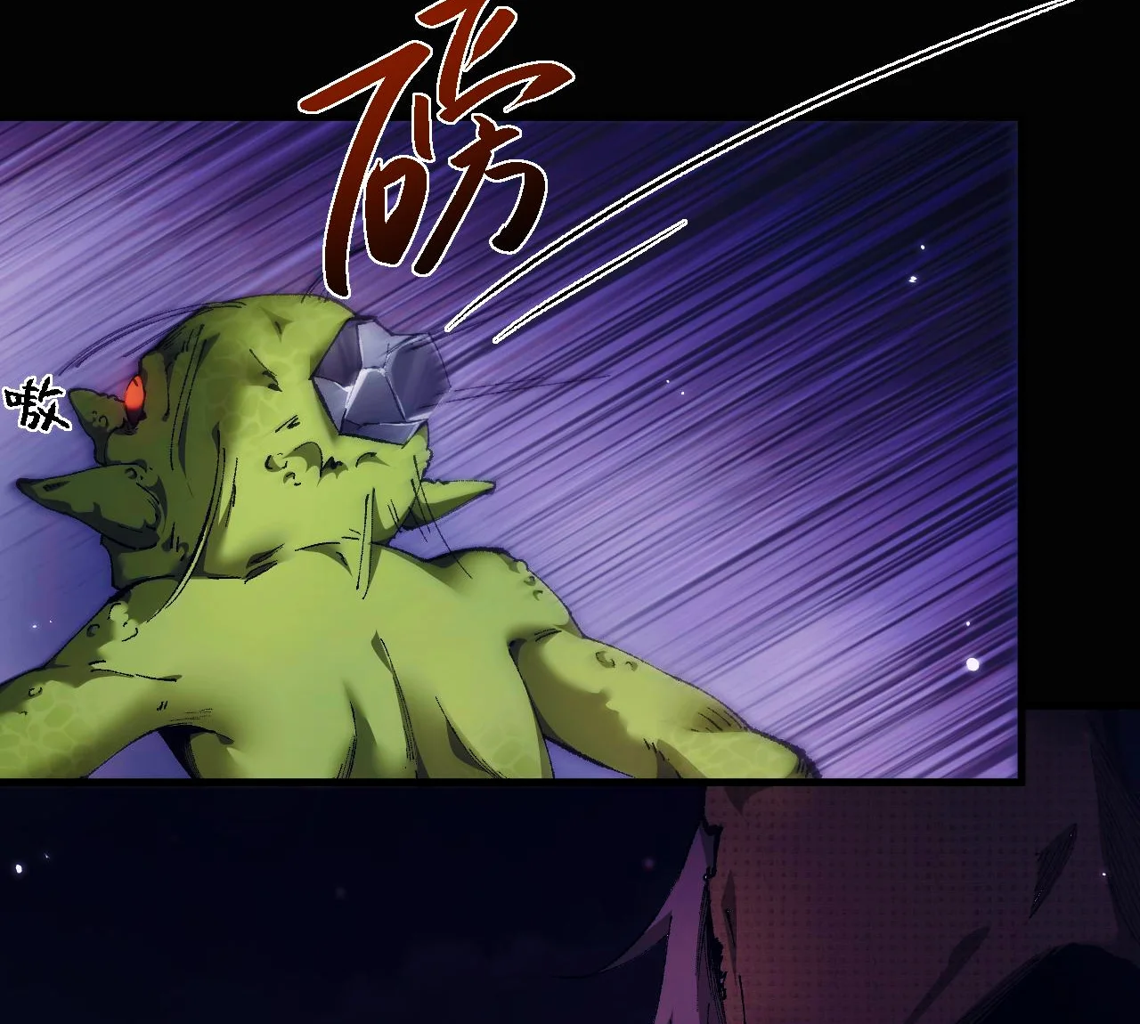 Página 55 del Manga