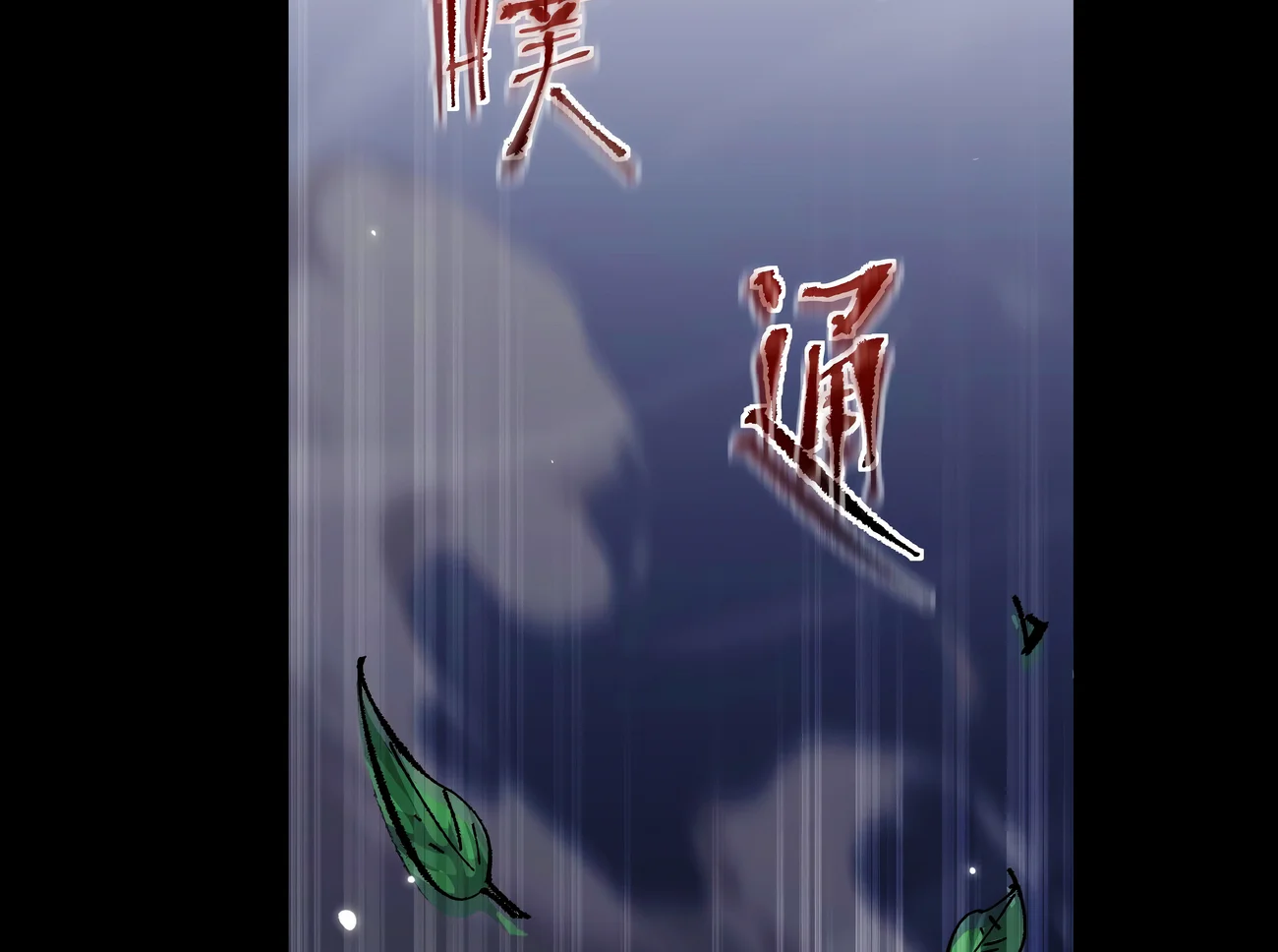 Página 122 del Manga