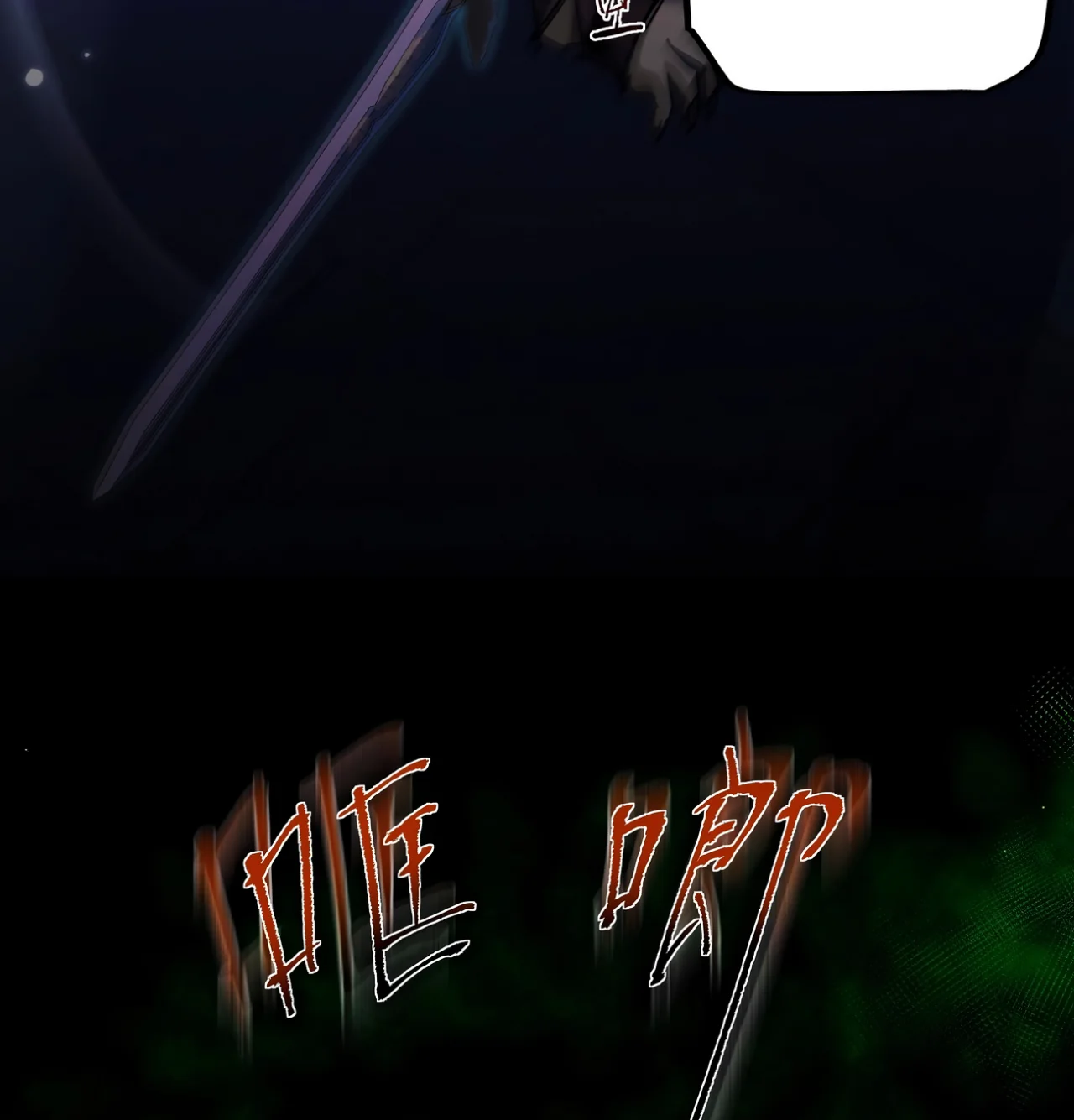 Página 63 del Manga