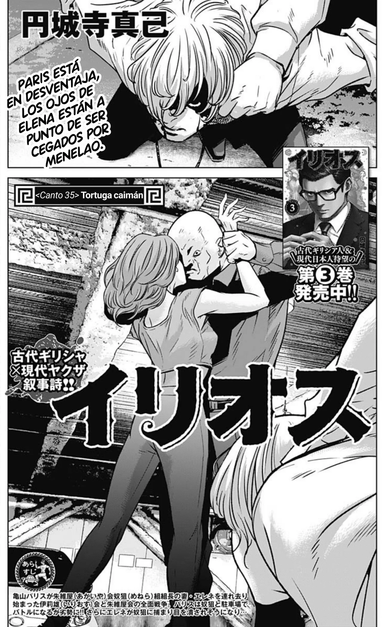 Página 20 del Manga