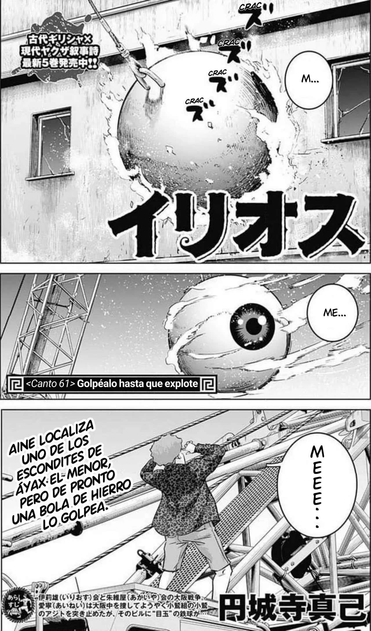 Página 20 del Manga