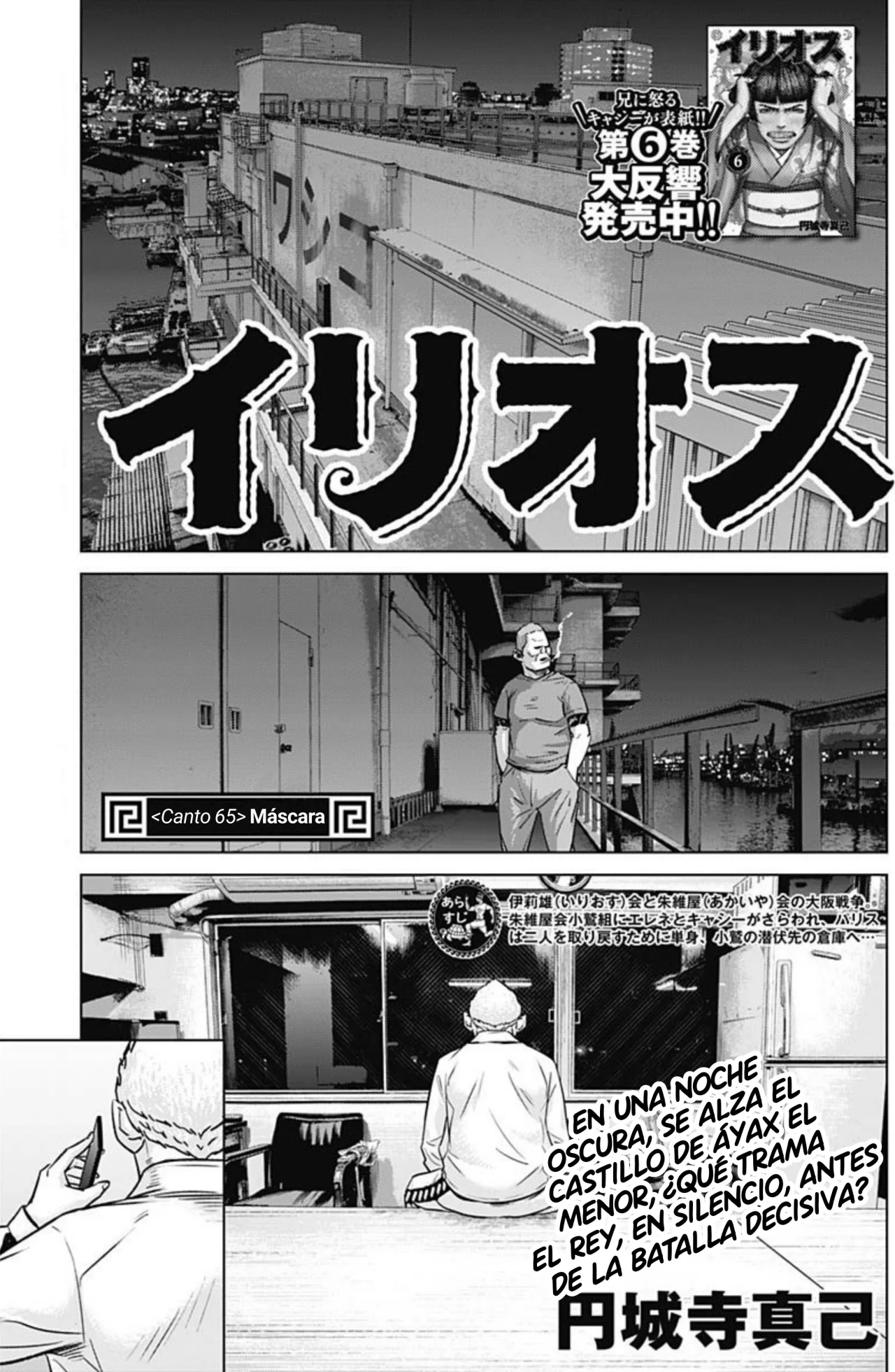 Página 21 del Manga