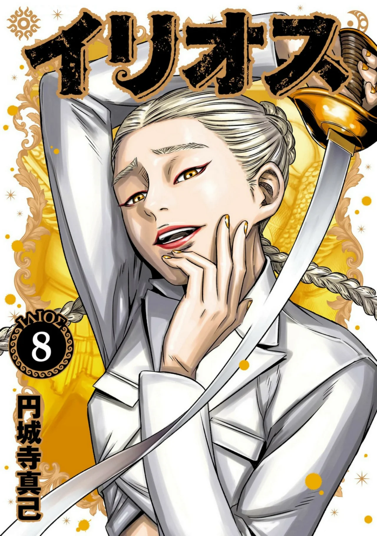 Página 24 del Manga