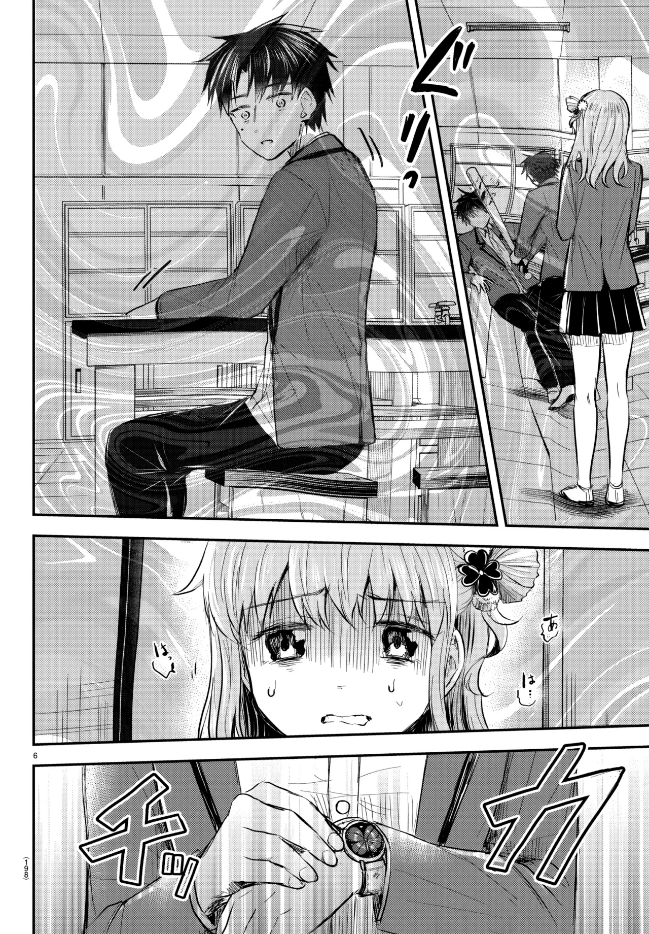 Página 8 del Manga