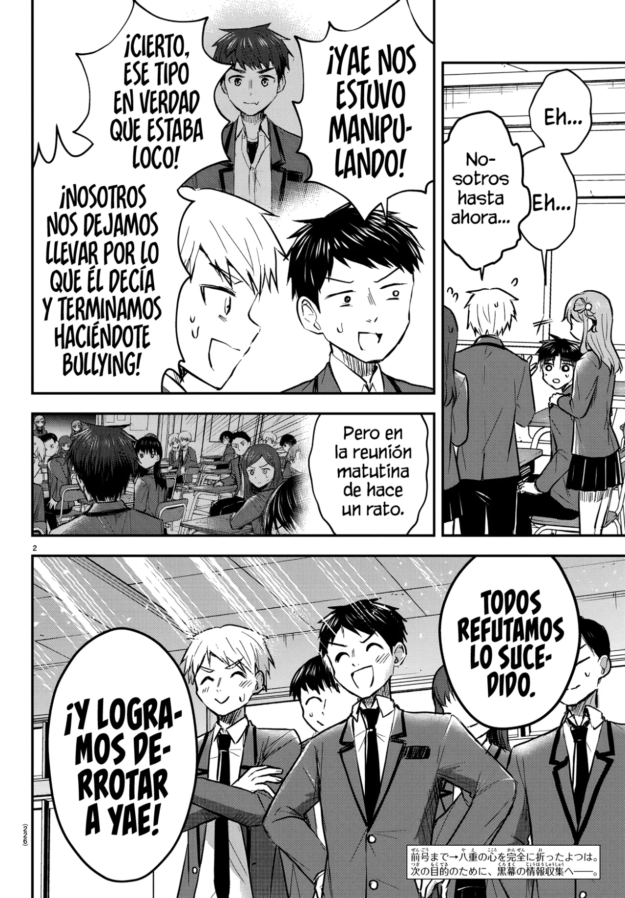 Página 5 del Manga