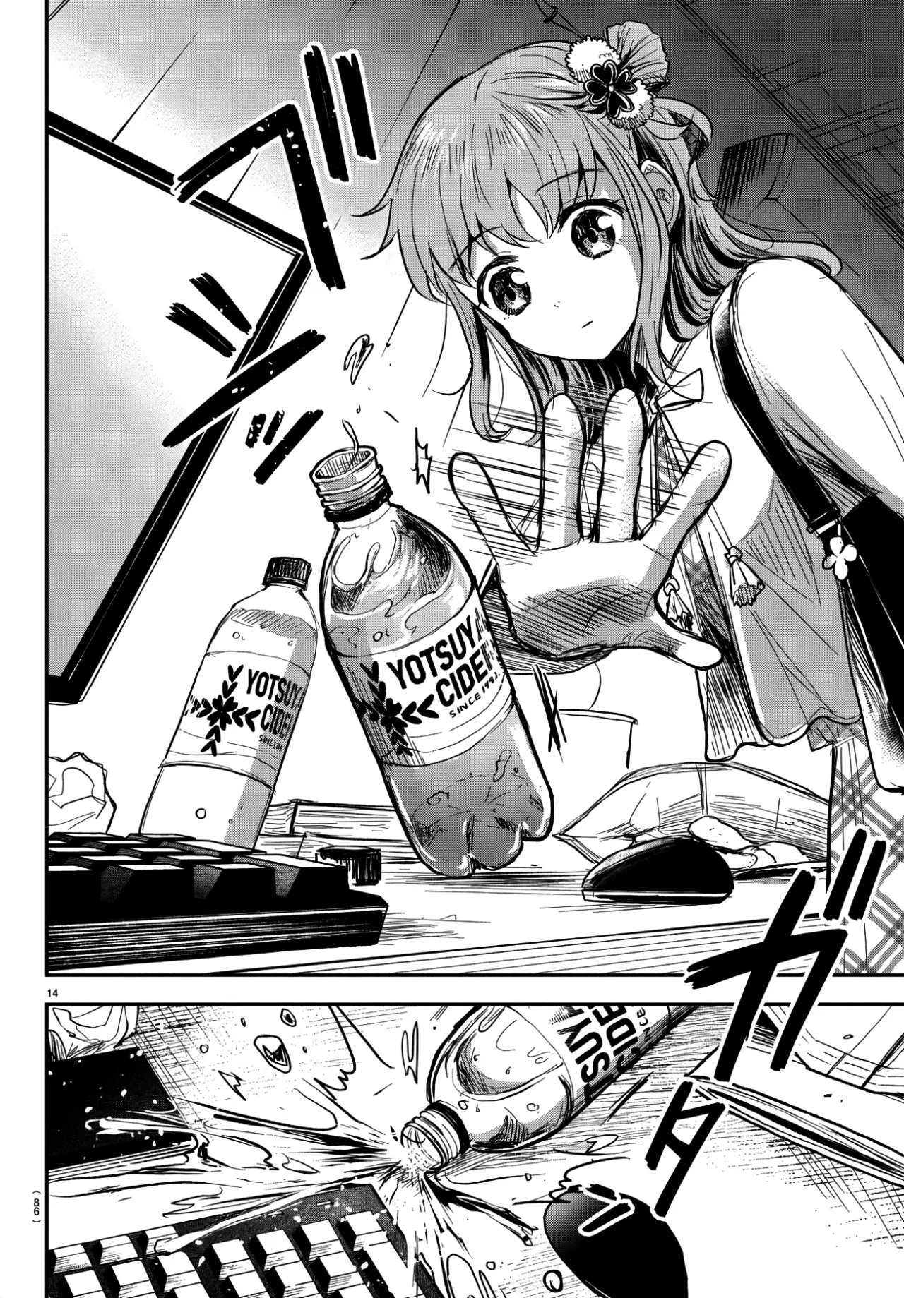 Página 17 del Manga