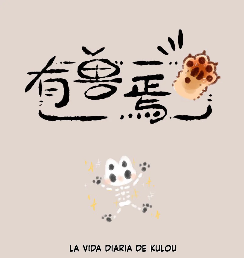 Página 1 del Manga
