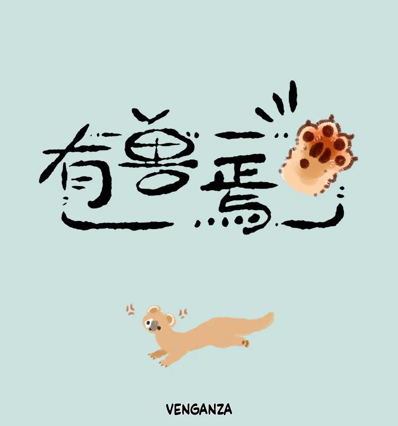 Página 1 del Manga