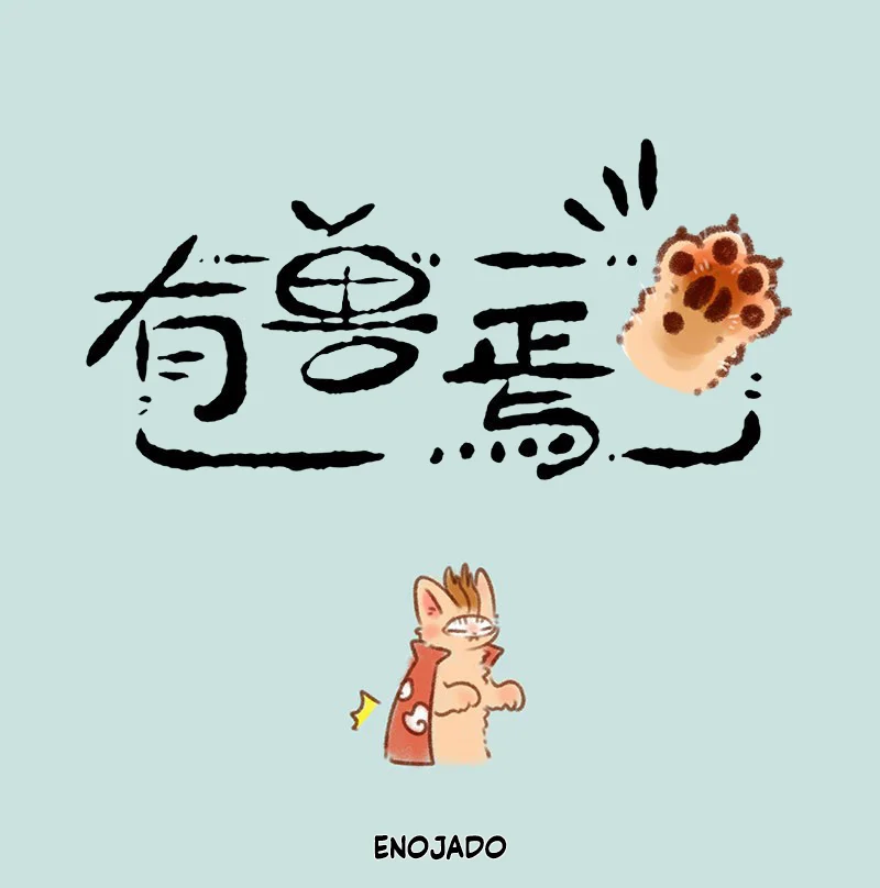 Página 1 del Manga