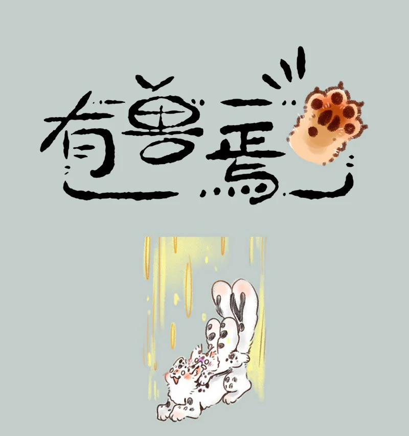 Página 1 del Manga