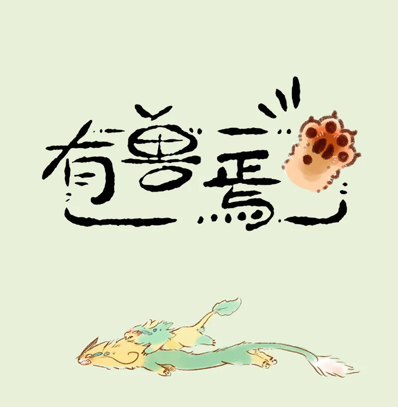 Página 1 del Manga