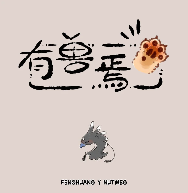 Página 1 del Manga