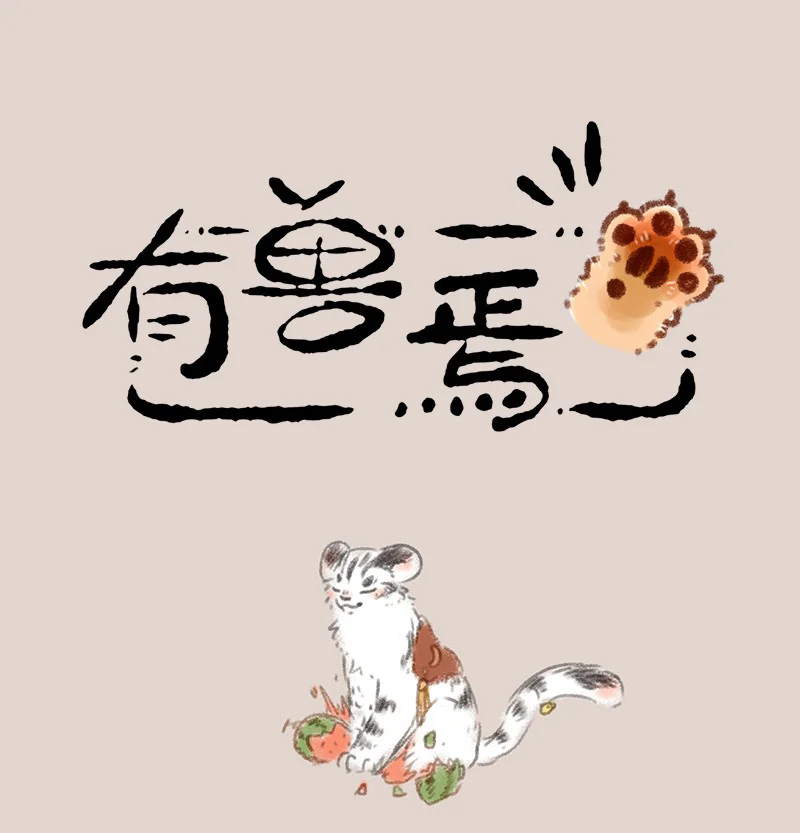 Página 1 del Manga