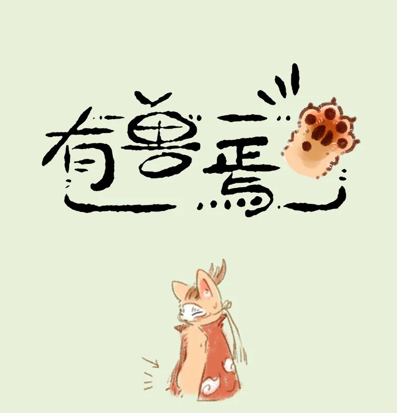 Página 1 del Manga