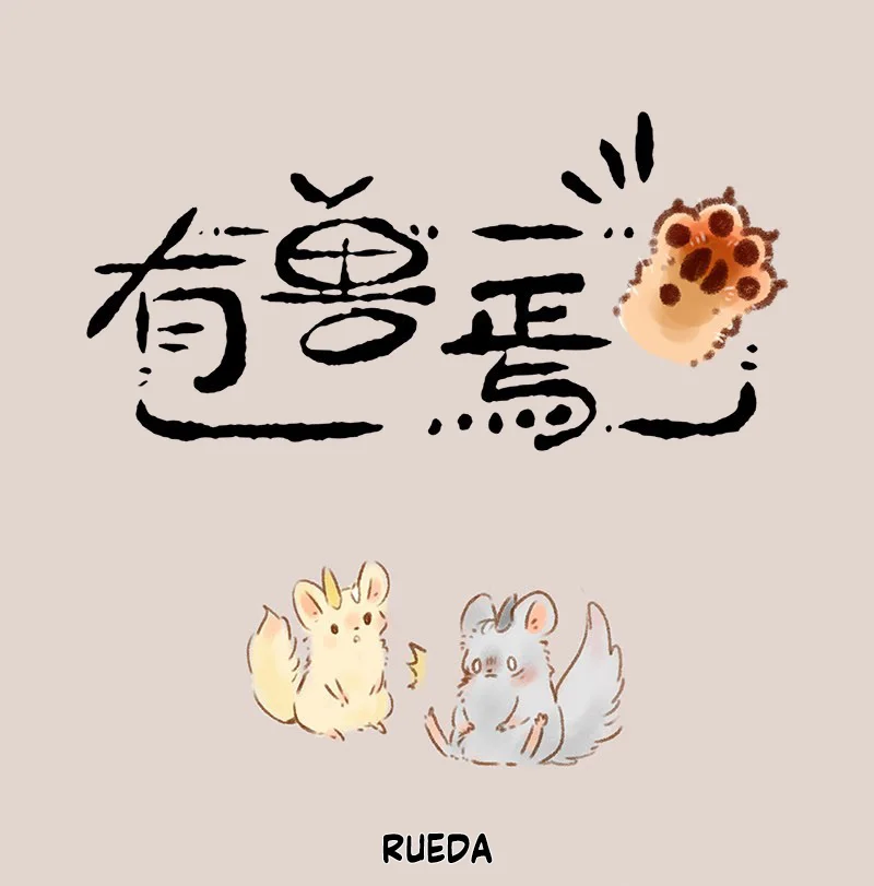 Página 1 del Manga