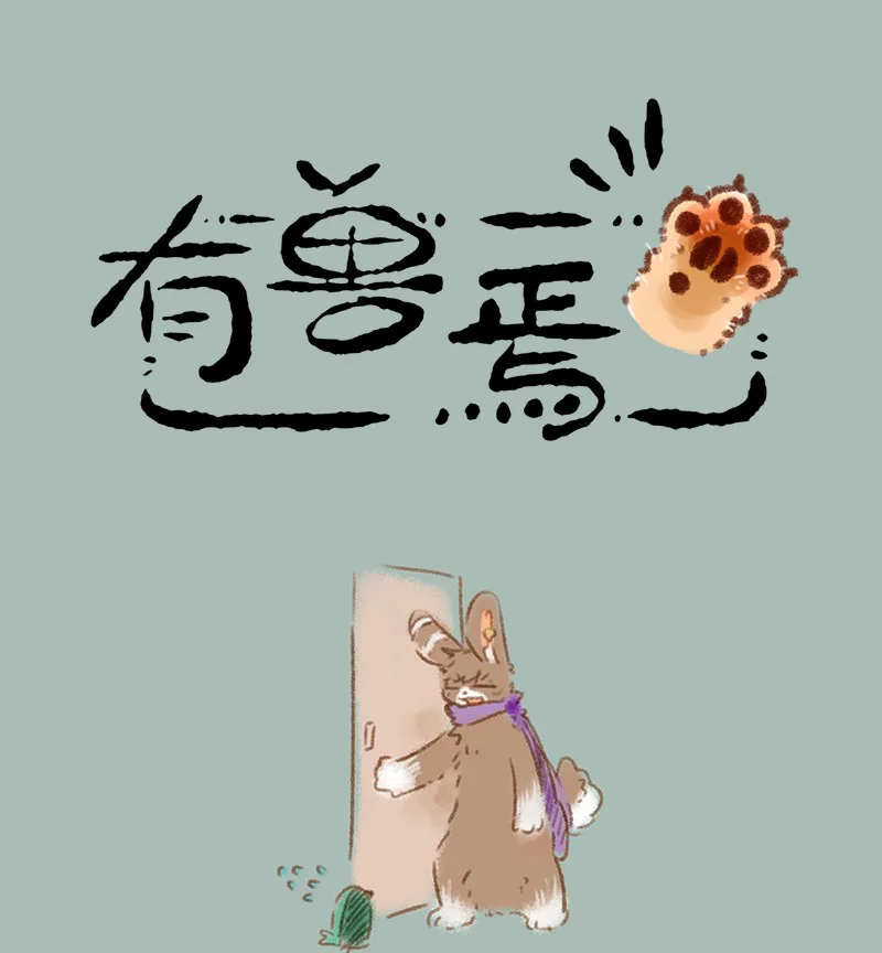 Página 1 del Manga