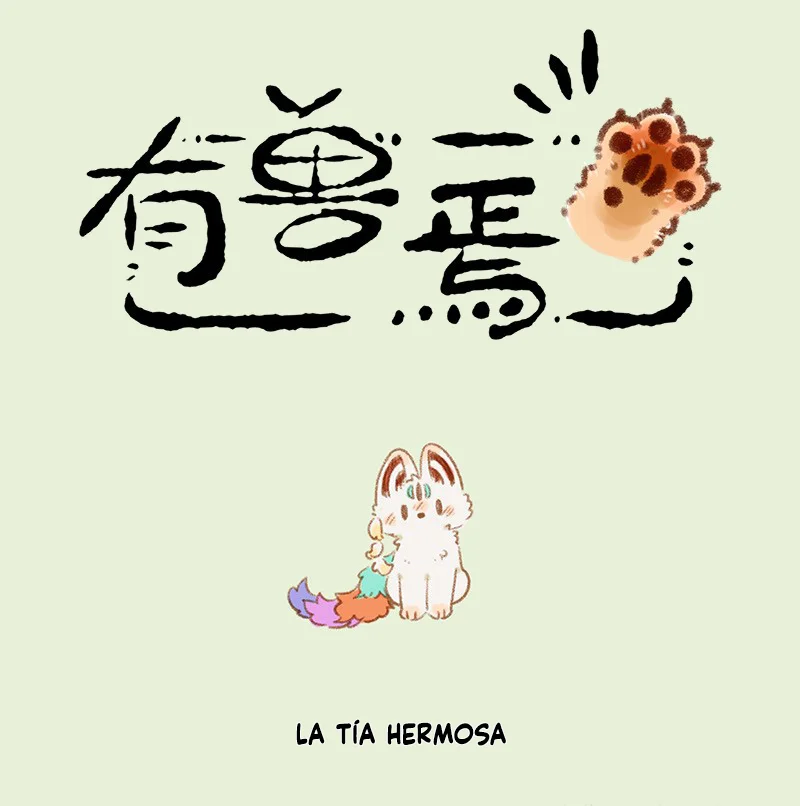 Página 1 del Manga