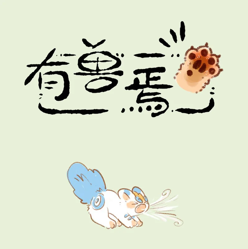 Página 1 del Manga