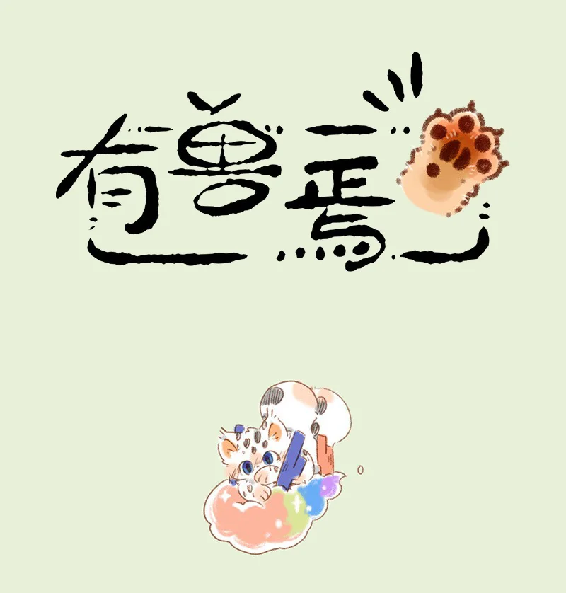 Página 1 del Manga