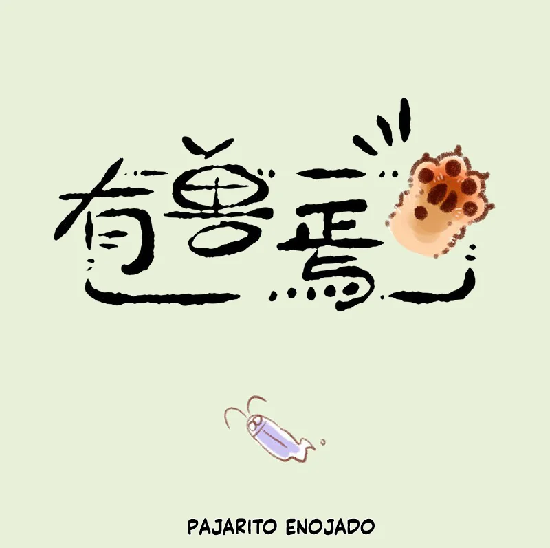 Página 1 del Manga