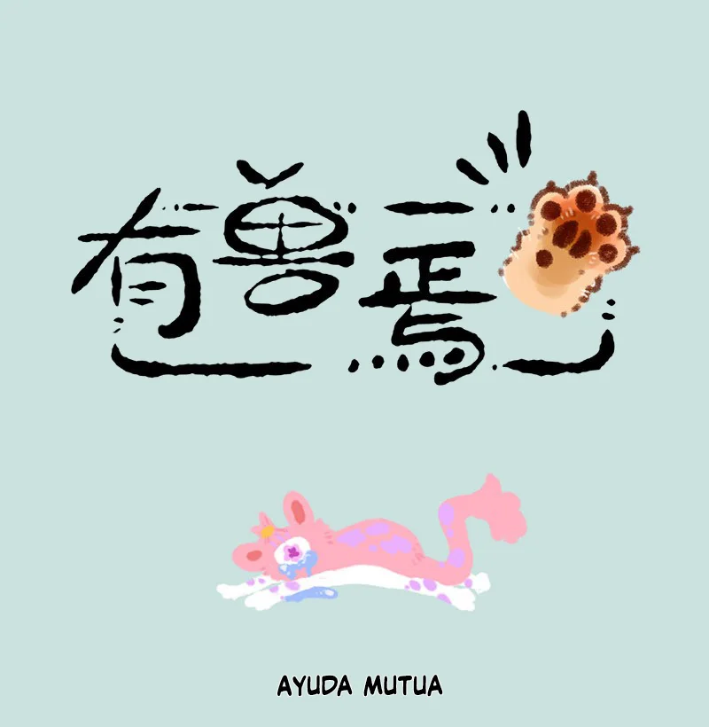Página 1 del Manga