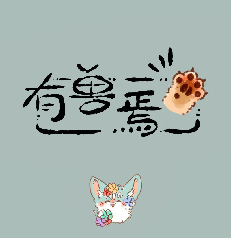 Página 1 del Manga