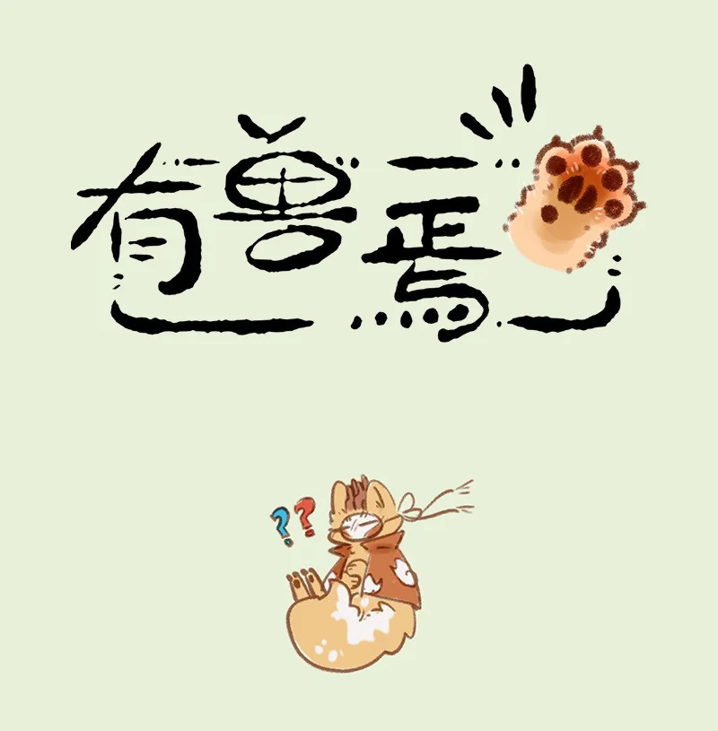 Página 1 del Manga