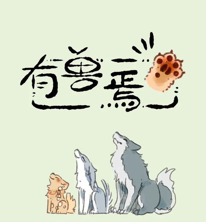 Página 1 del Manga
