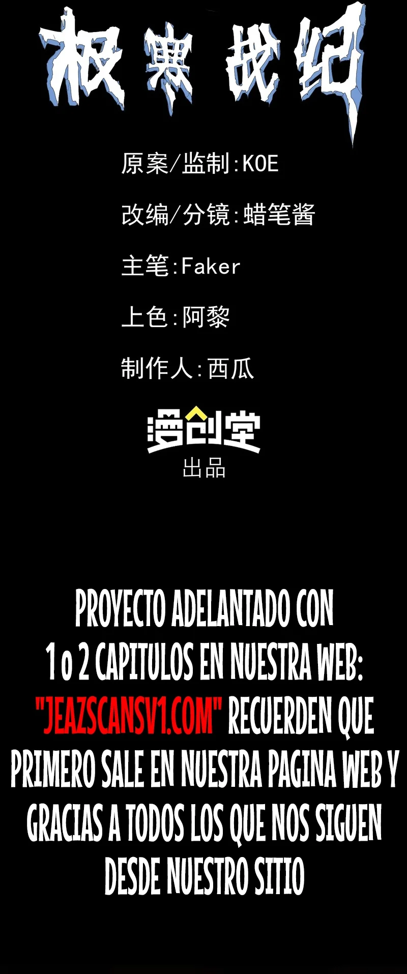 Página 65 del Manga