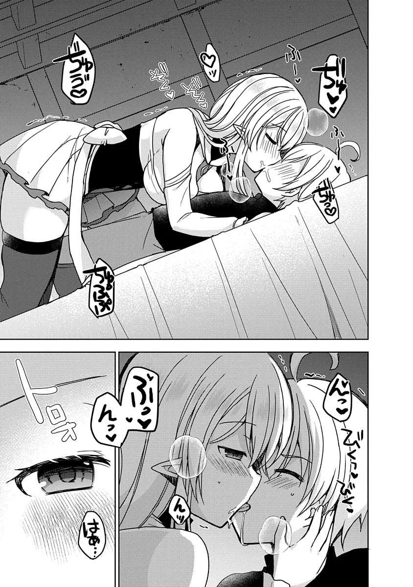 Página 39 del Manga