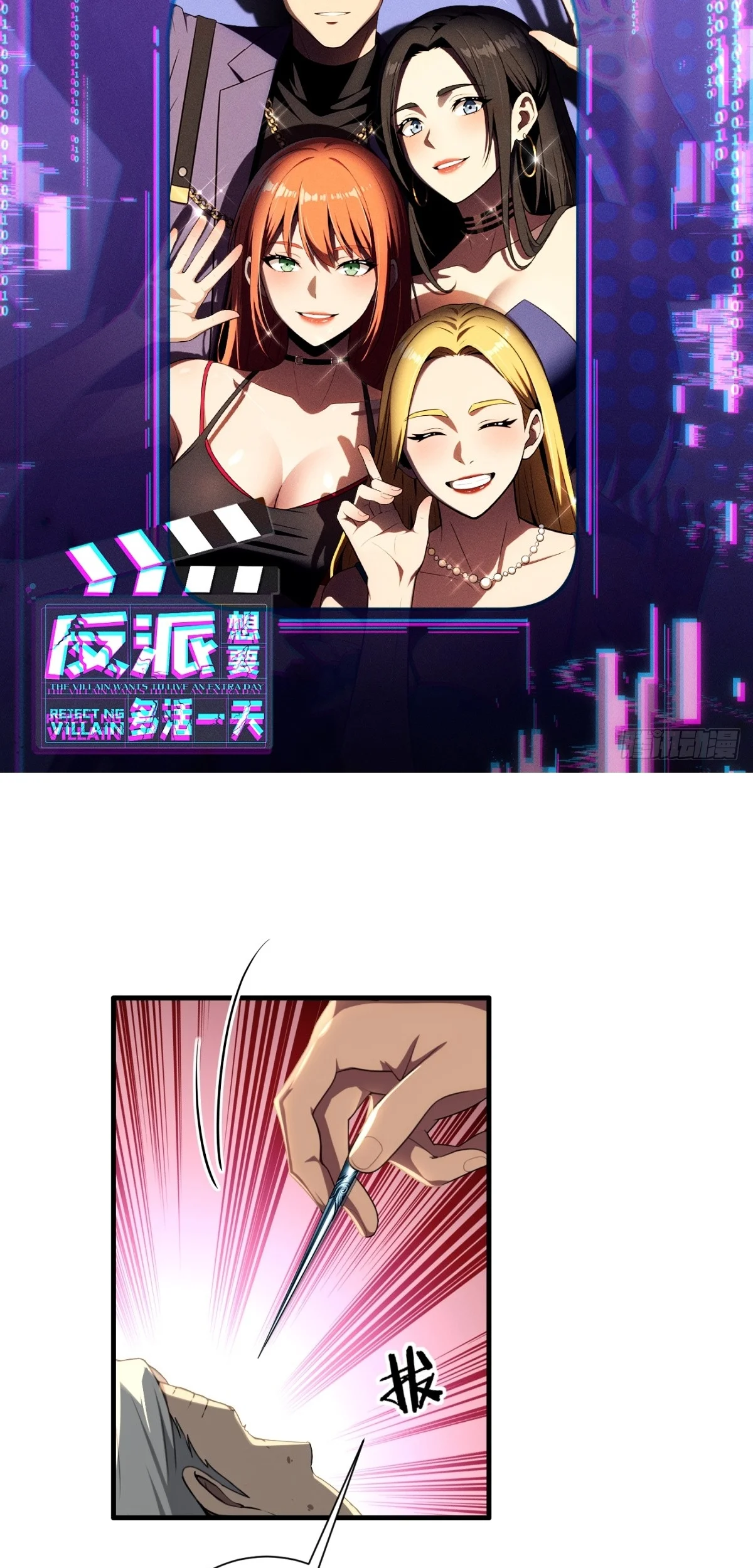 Página 2 del Manga