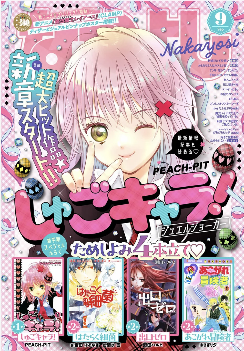Página 64 del Manga