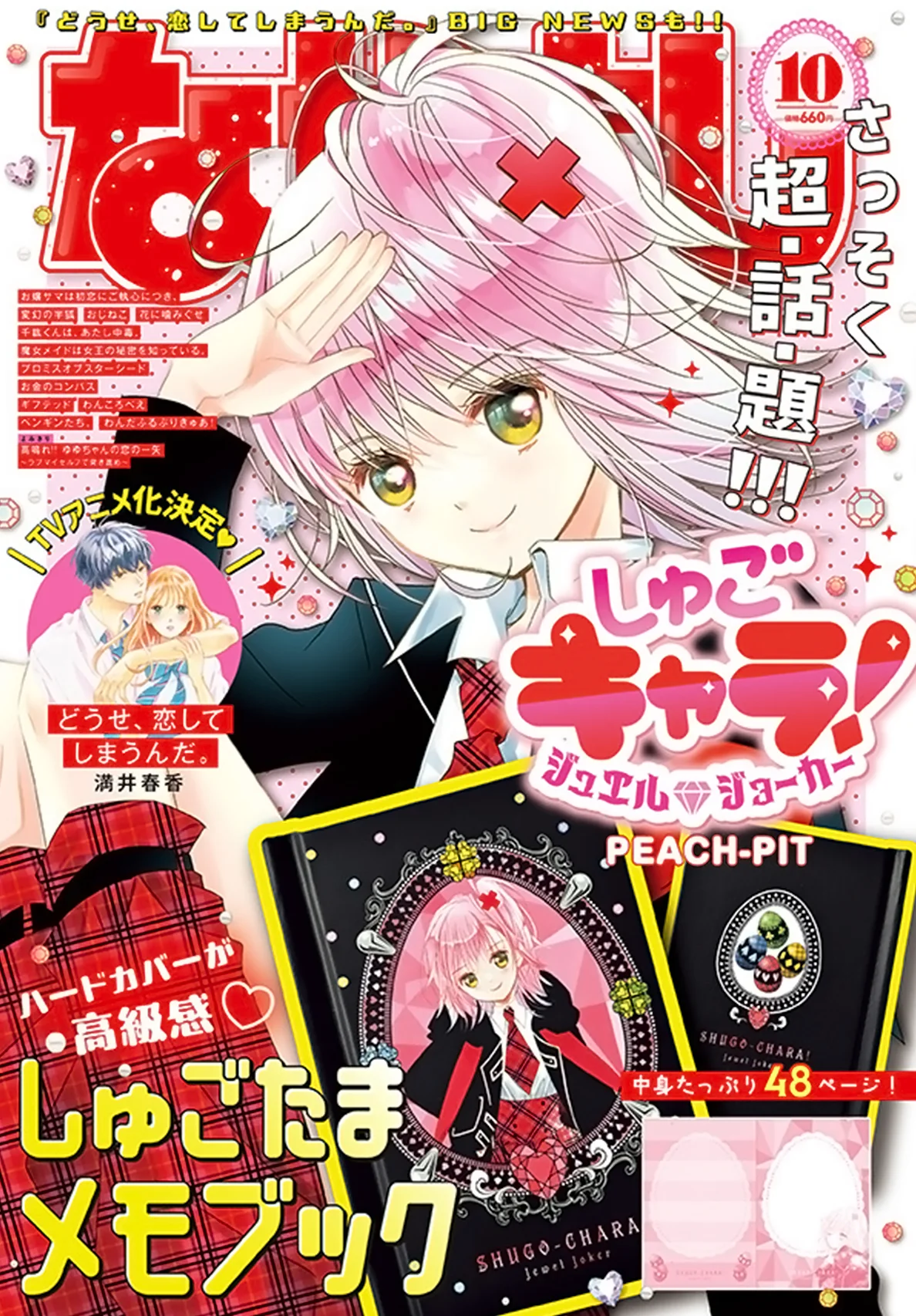 Página 45 del Manga