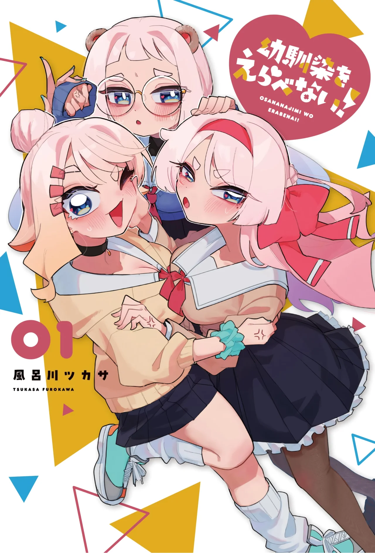 Página 1 del Manga