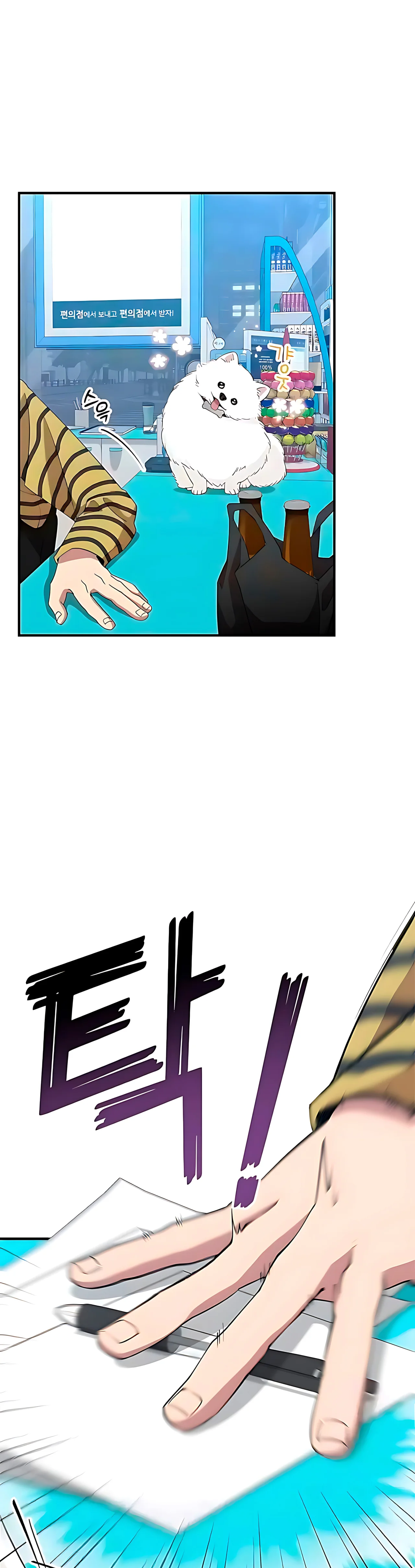 Página 39 del Manga