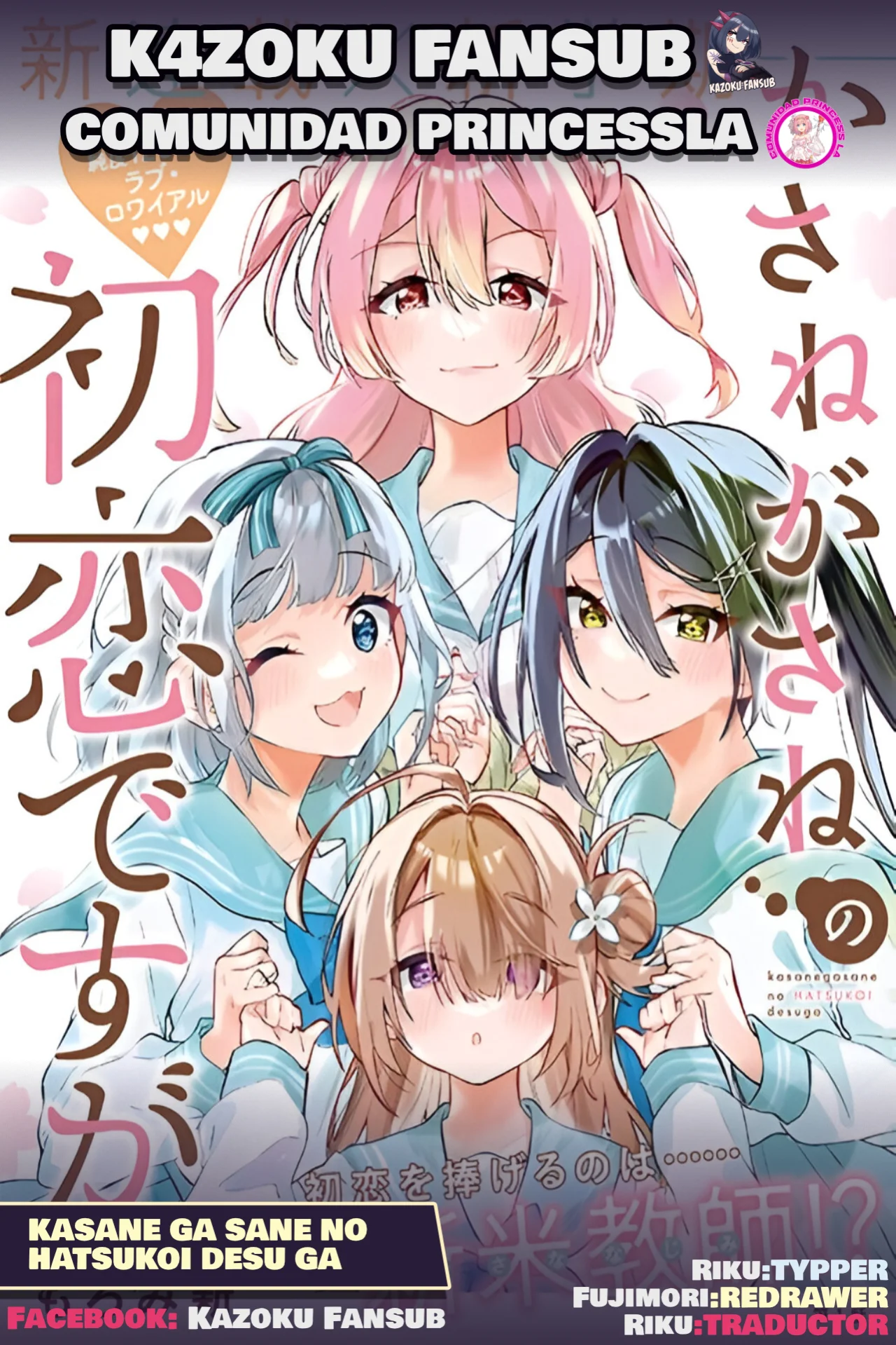 Página 56 del Manga