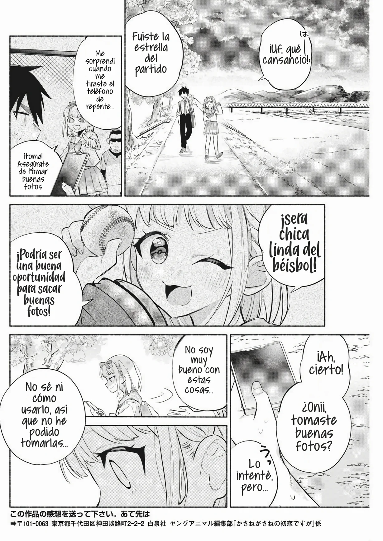 Página 39 del Manga