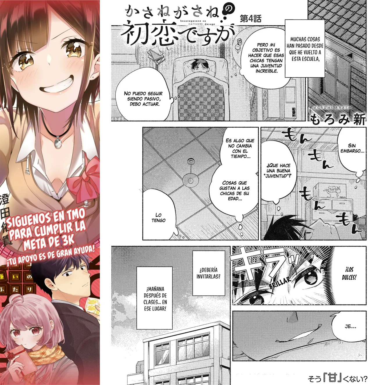 Página 3 del Manga