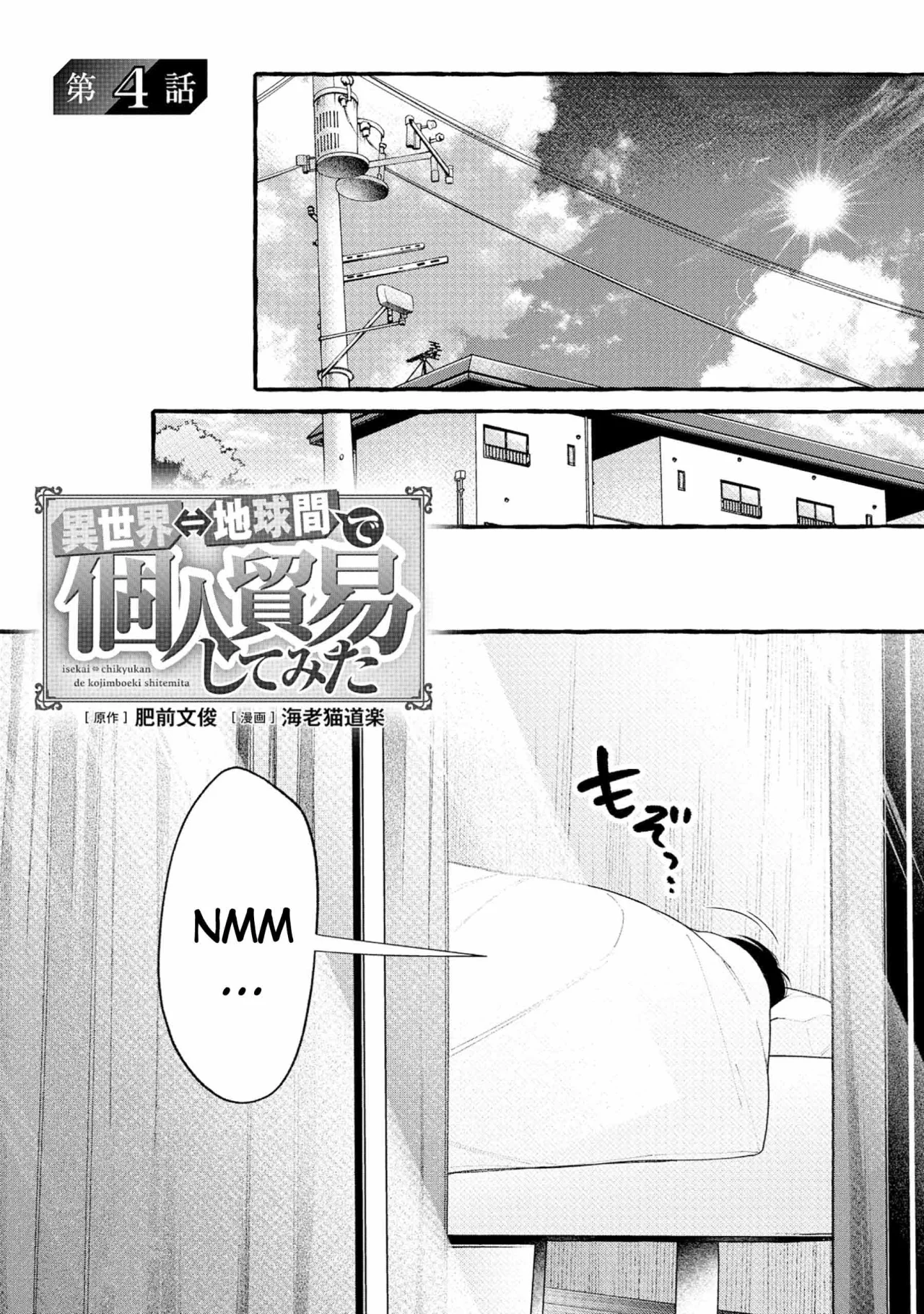 Página 3 del Manga
