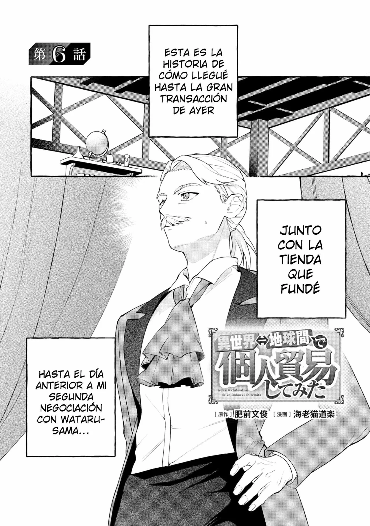 Página 3 del Manga