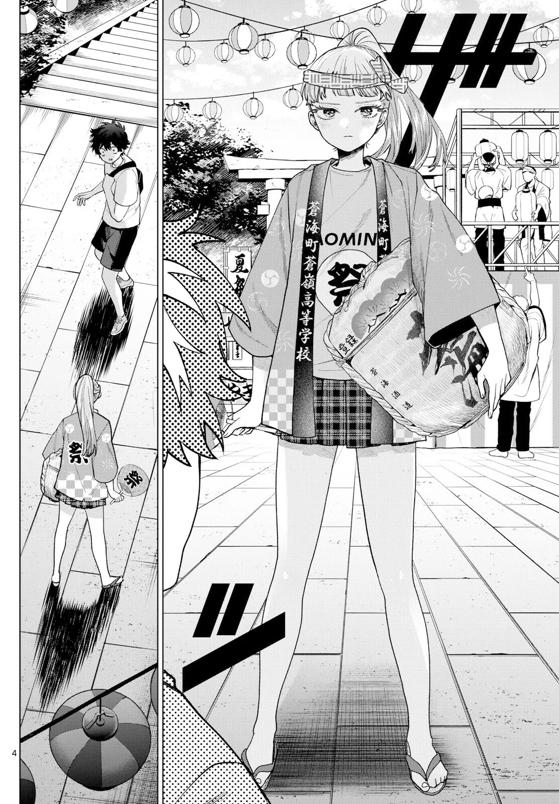 Página 5 del Manga