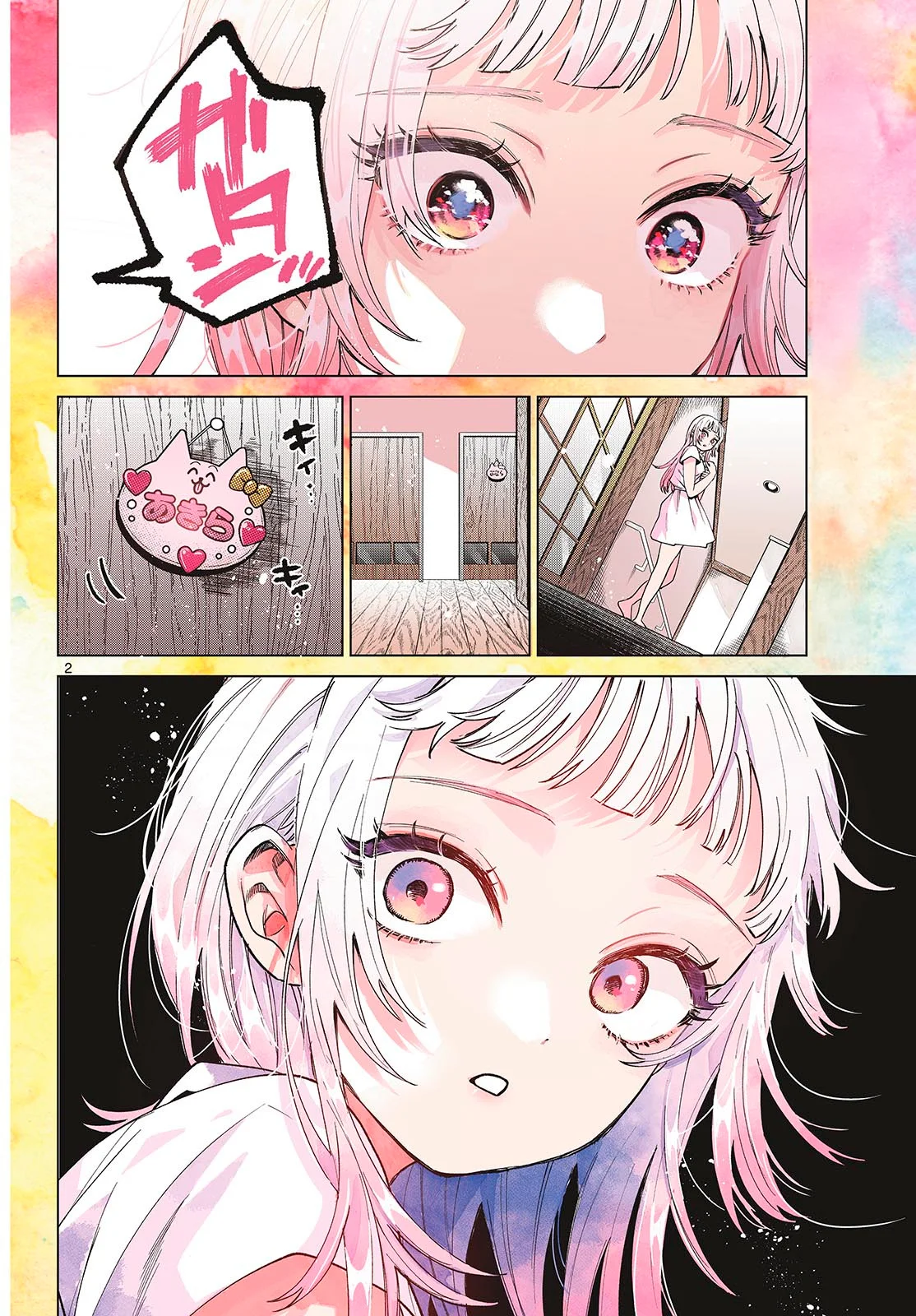 Página 3 del Manga