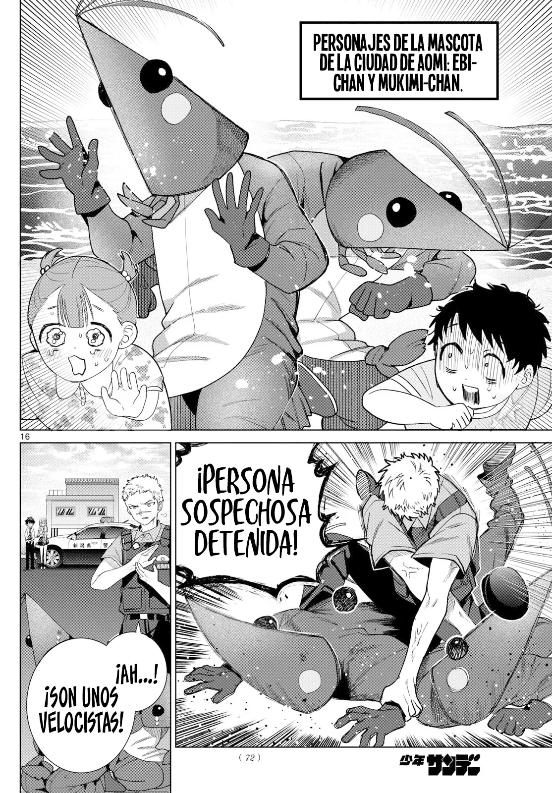 Página 17 del Manga