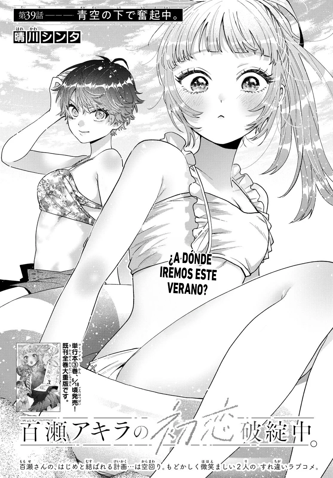 Página 2 del Manga