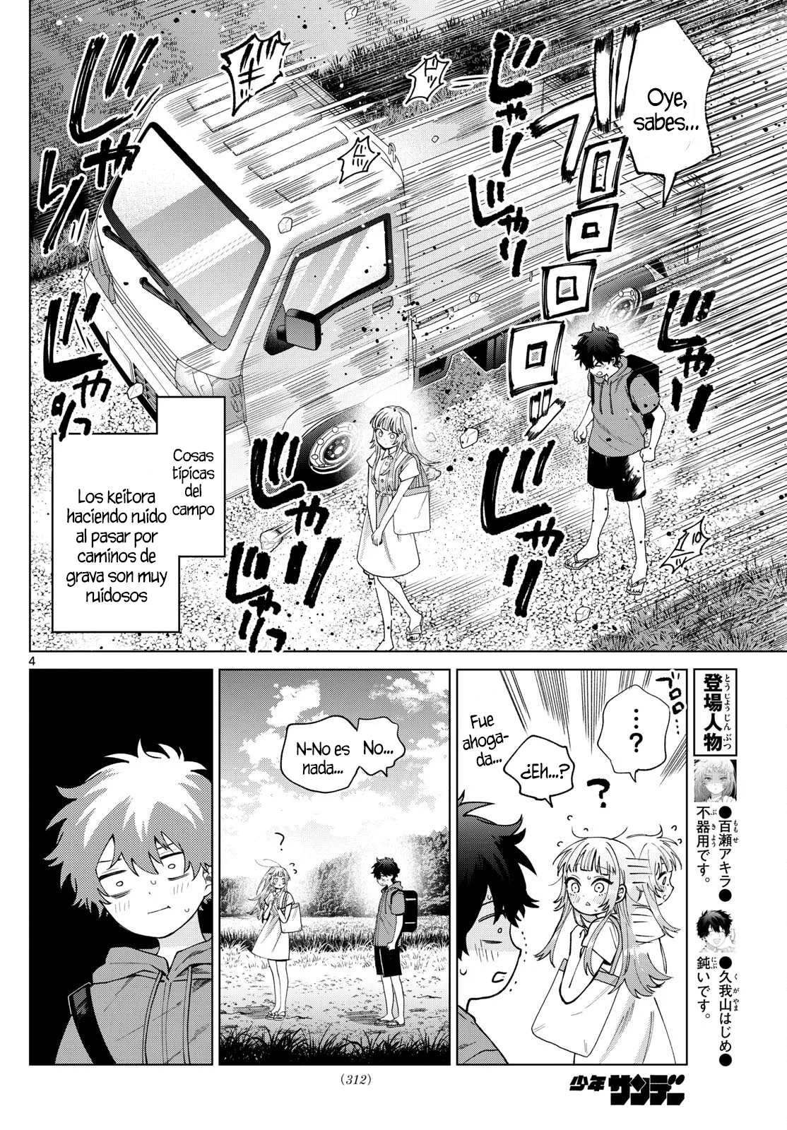 Página 5 del Manga